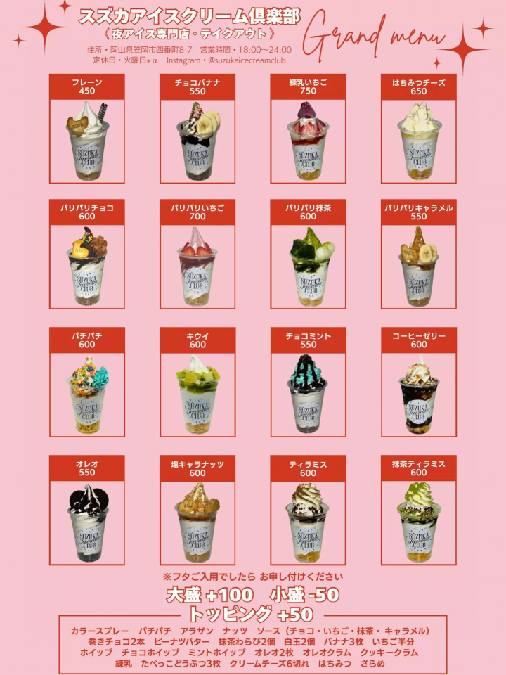 Six refreshing sweets from southwestern Okayama Prefecture