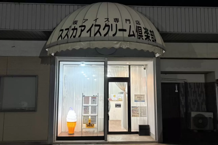 Six refreshing sweets from southwestern Okayama Prefecture