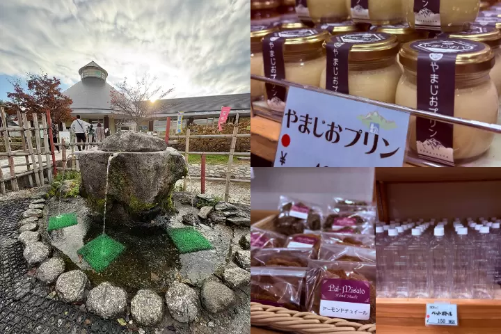 左:天然水の水汲み場 右上:やまじおプリン 真ん中:焼き菓子 右下:ペットボトル