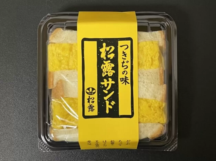 つきぢ松露 築地魚河岸店