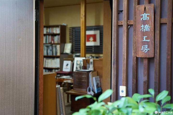 Takahashi Kobo