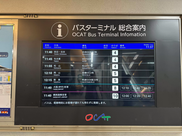 大阪難波等巴士候車空檔怎麼過？OCAT 周邊精選景點 3 選