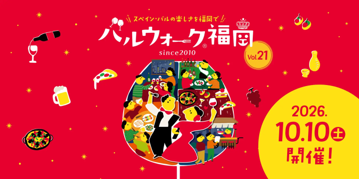 バルウォーク福岡