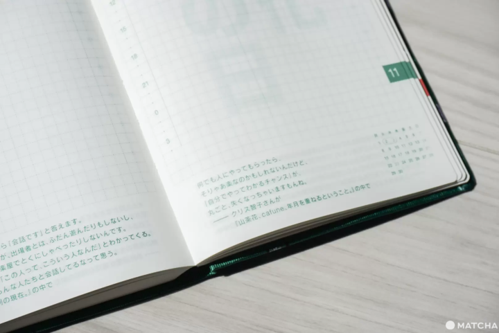 每天都有一句「日々の言葉」