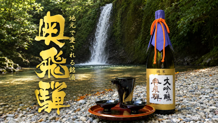 【2026年9月10月】下呂温泉 升酒ウォーク|11店舗と飛騨の地酒を紹介