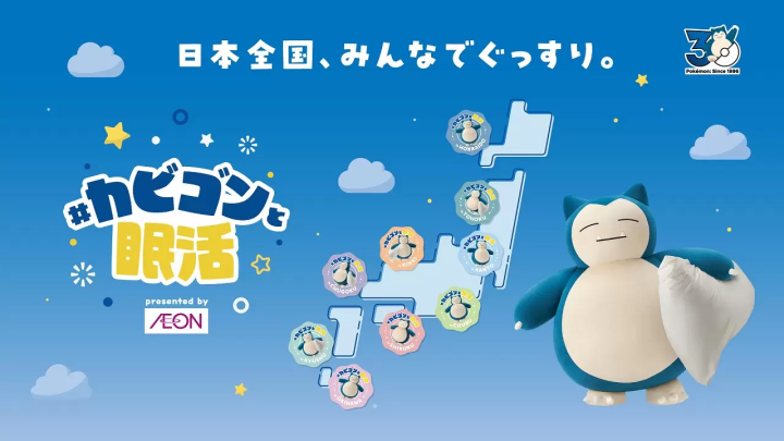 卡比獸 AEON MALL活動