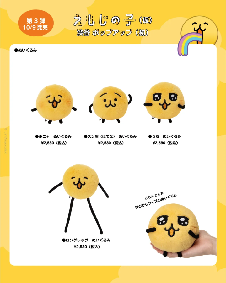 表情貼小傢伙