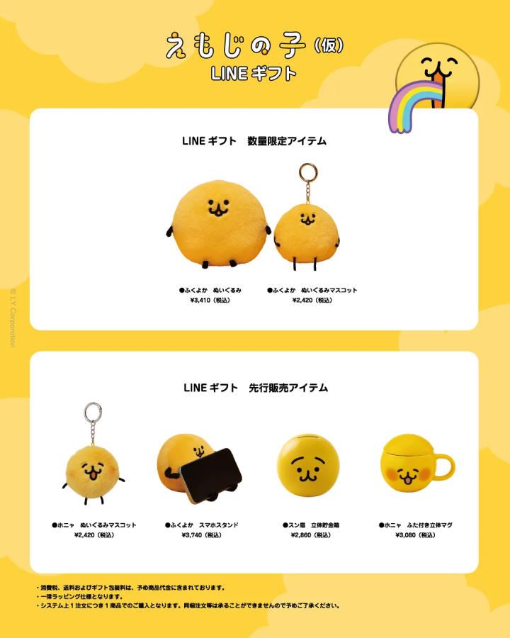 表情貼小傢伙