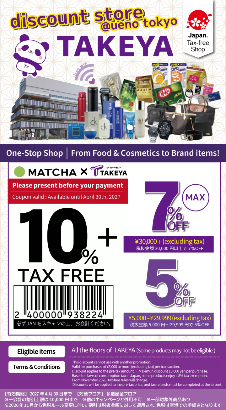 takeya coupon 2026