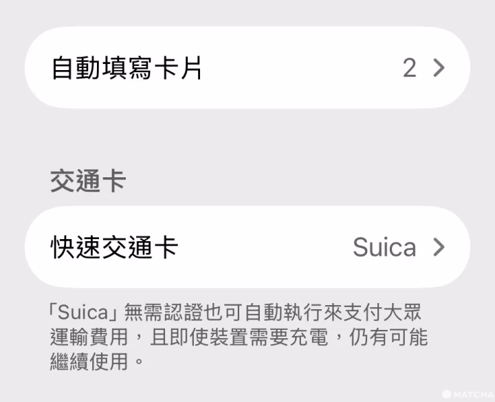 記得要到 iphone 設定 → 錢包與Apple Pay → 快速交通卡的地方加入這張卡片。