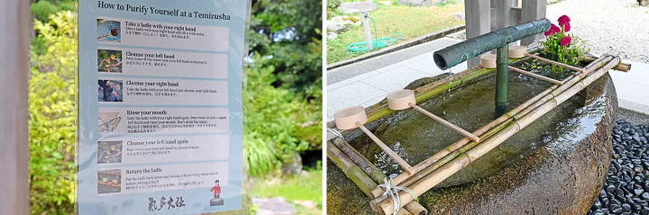 祈禱前,請先在主殿左側的淨身池洗手漱口。相關步驟也有英文說明。