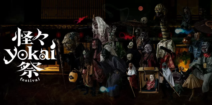 Kaikai YOKAI Matsuri