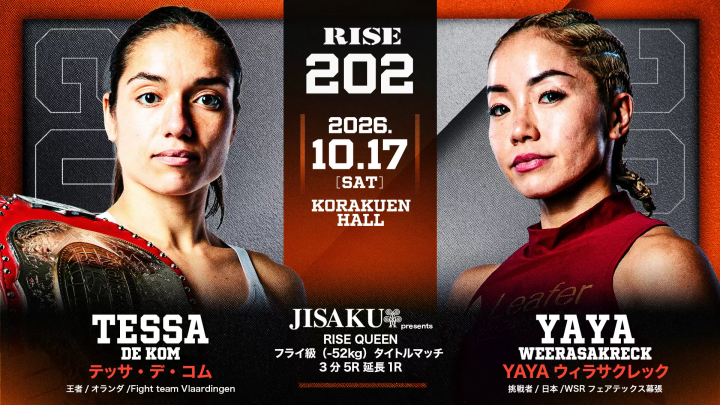 在日本舉辦的「RISE202」的門票現已開始發售。