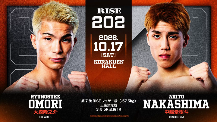 在日本舉辦的「RISE202」的門票現已開始發售。