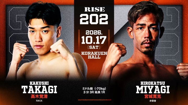 在日本舉辦的「RISE202」的門票現已開始發售。