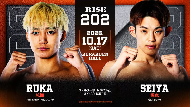 在日本舉辦的「RISE202」的門票現已開始發售。