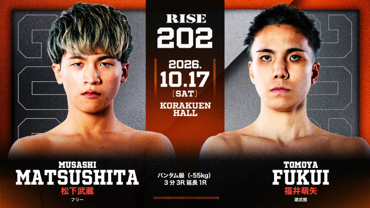 在日本舉辦的「RISE202」的門票現已開始發售。