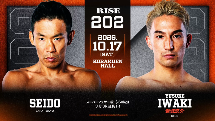 在日本舉辦的「RISE202」的門票現已開始發售。