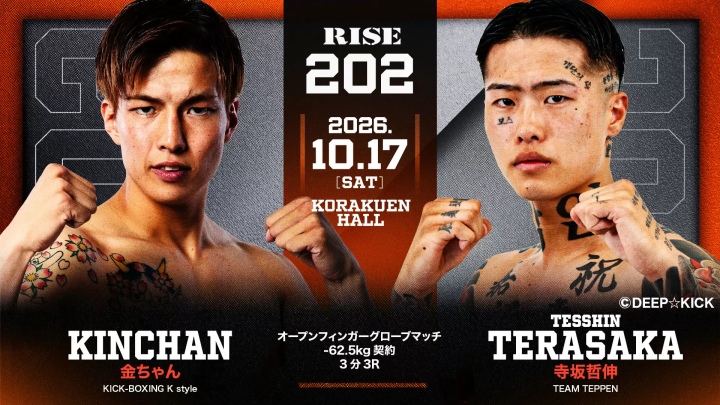 在日本舉辦的「RISE202」的門票現已開始發售。