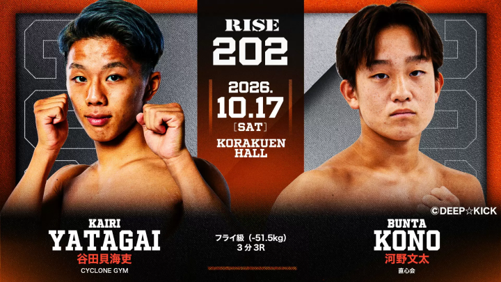 在日本舉辦的「RISE202」的門票現已開始發售。