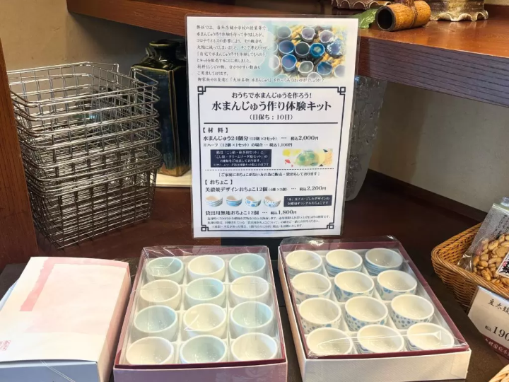 夏の岐阜・大垣で食べたい「水まんじゅう」歴史・職人の技・話題の水まん氷まで