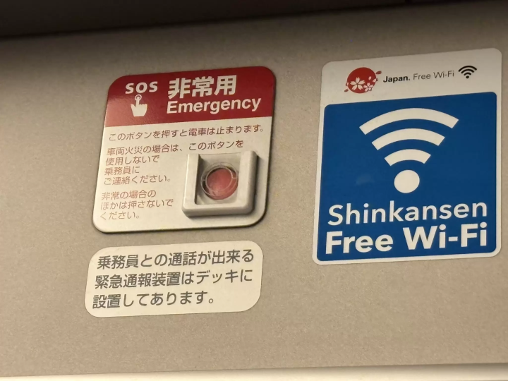 新幹線Wi-Fi