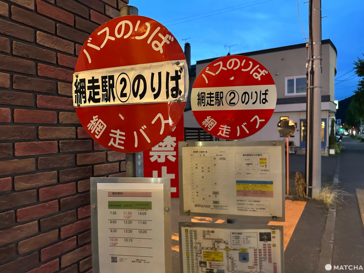 網走巴士