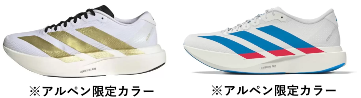 新宿阿爾卑斯東京店及其他門市! Adidas ADIZERO EVO SL 首次販售 20% 折扣!
