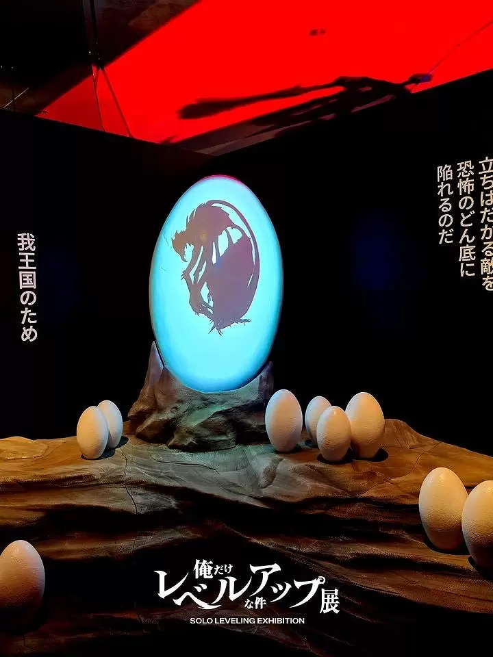 solo leveling exhibition