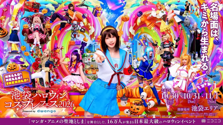 Ikebukuro Halloween Cosplay Festival