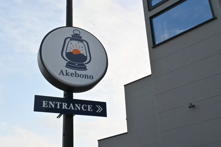 Akebono，位於牛窗岡山的海濱旅館兼投影映射咖啡館。