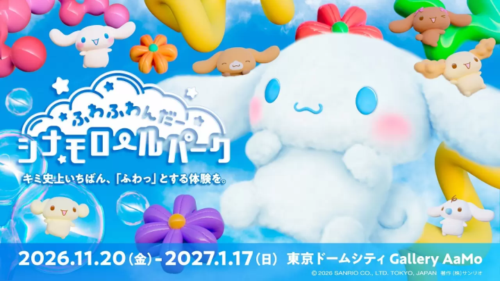 Cinnamoroll Park Tokyo