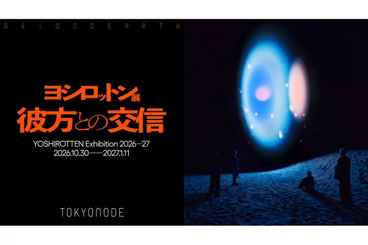 YOSHIROTTEN迄今為止規模最大的個人展覽將在TOKYO NODE舉行。