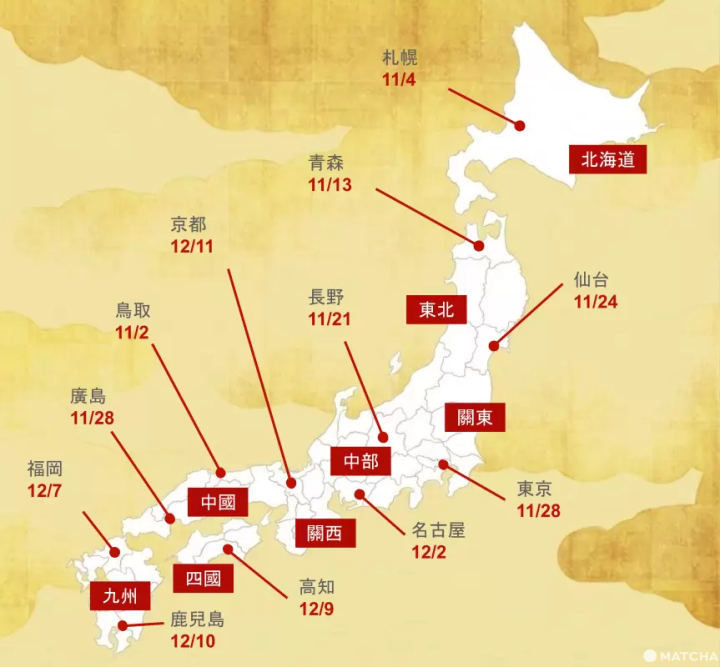 2026日本最新楓葉預測