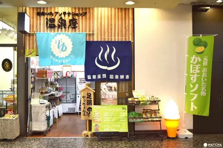 有樂町也能享受別府溫泉？「大分溫泉座直營店」