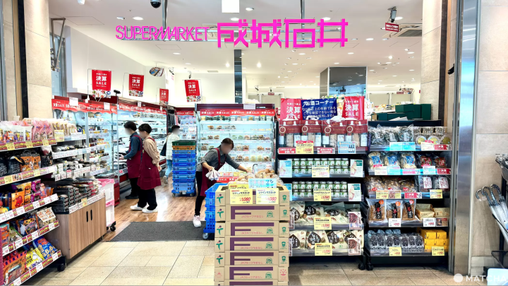 成城石井外觀