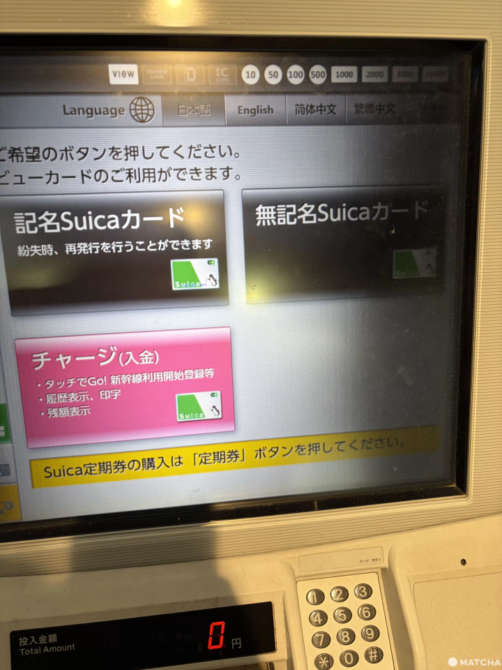 일본 교통카드 Suica(스이카) 구입 방법과 사용법