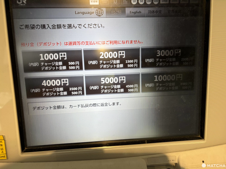 일본 교통카드 Suica(스이카) 구입 방법과 사용법