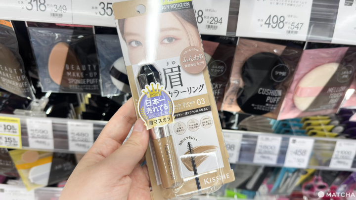 KISS ME 染眉膏