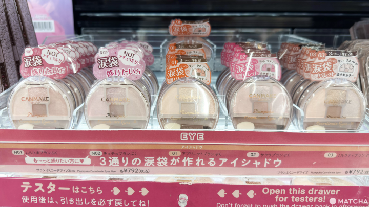 CANMAKE 臥蠶盤