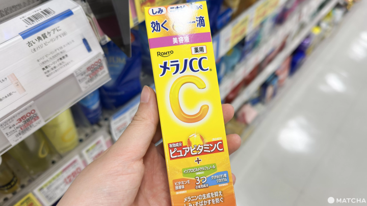 Melano CC 高度維他命C亮白精華