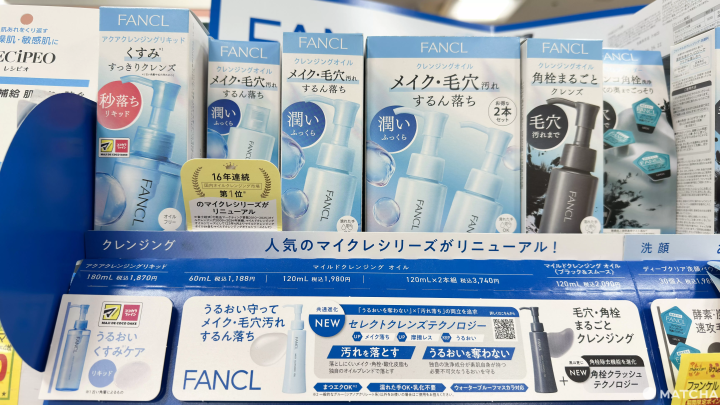 FANCL 卸妝油