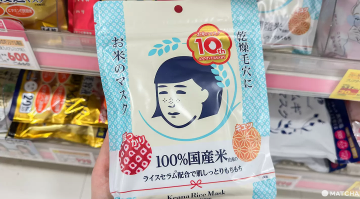毛穴撫子日本米精華面膜