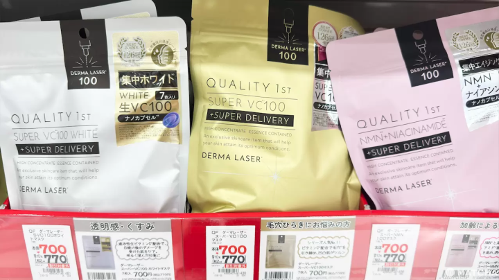 QUALITY 1st Derma Laser面膜