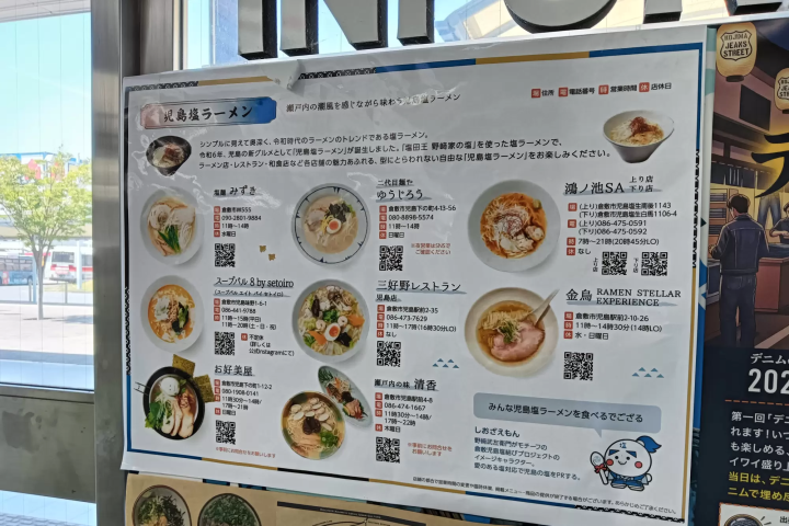 JR小岛站信息指示牌