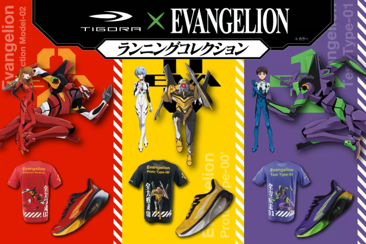 「エヴァンゲリオン×ティゴラ」アルペン限定ランニングウェア＆シューズ登場