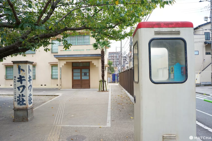 Tokiwaso Manga Museum