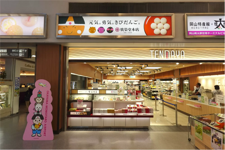 Okayama Momotaro Airport Souvenir Guide | Including Goshoin), Kibi Dango (Kibi Dango), and alcoholic beverages from duty-free shops.