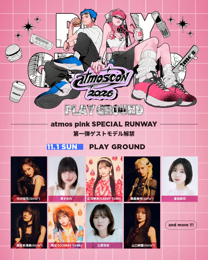 atmos/atmos pinkが開催するイベント、POPUPの情報