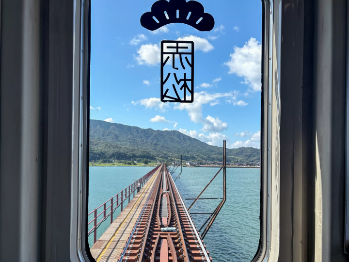 搭乘丹後赤松號前往京都天橋立!欣賞海景的觀光列車之旅